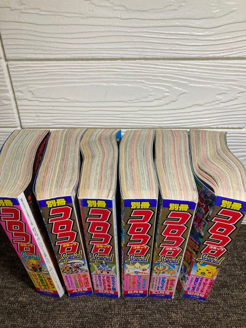 虚*那様 別冊コロコロコミック　1999年度版　6冊セット　付録無し