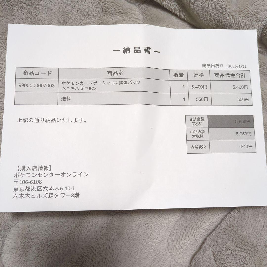 ポケセン産 ムニキスゼロ MEGA 拡張パック　1ボックス シュリンク付