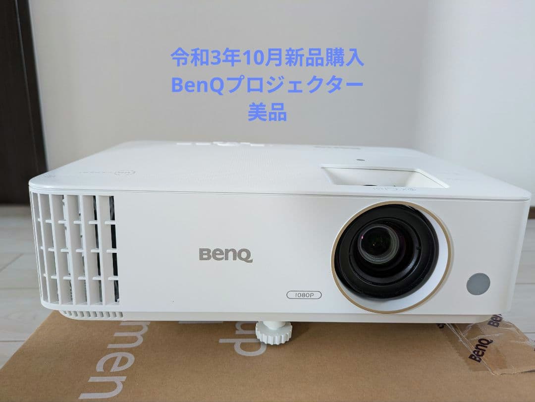 プロジェクター　BenQ 　TH685i