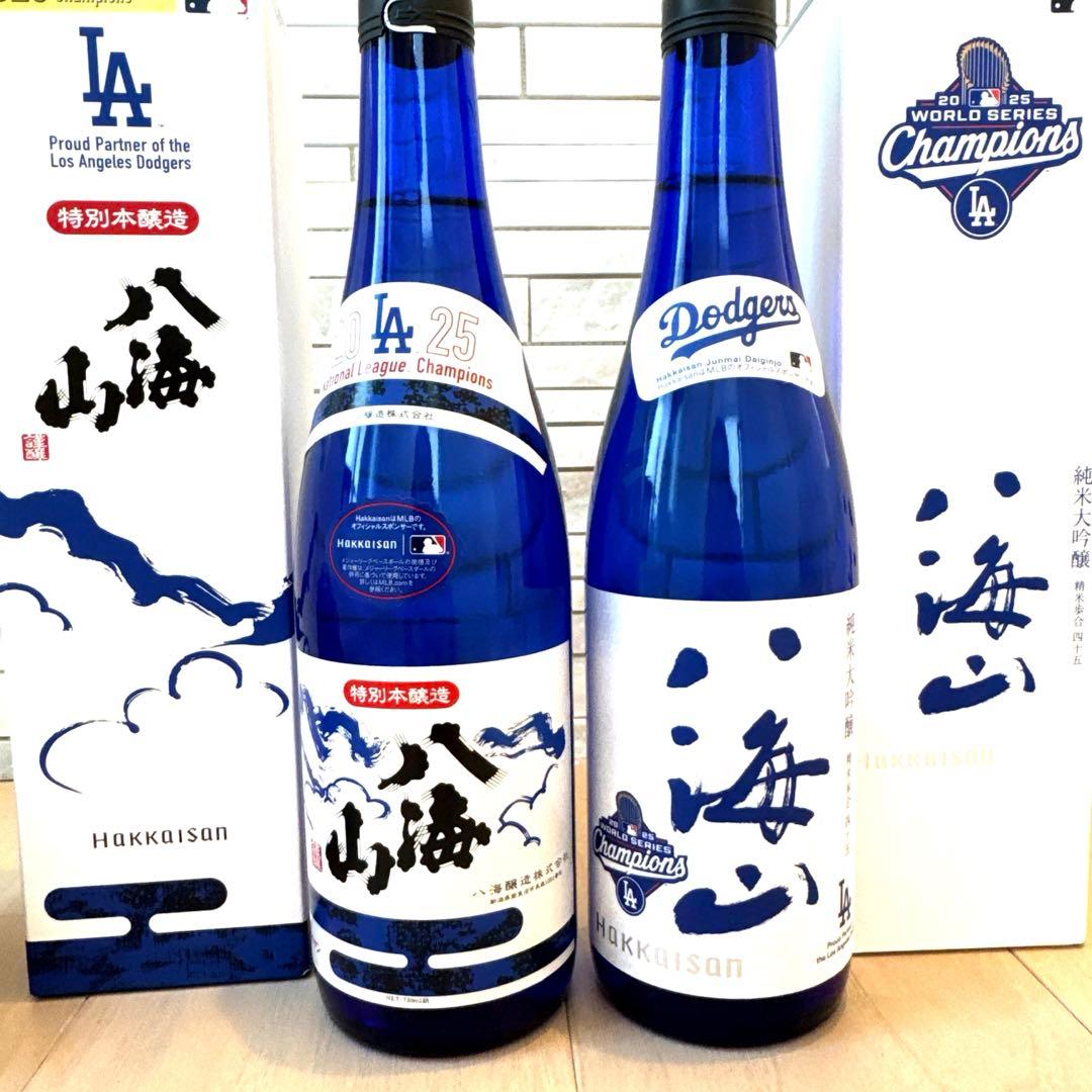 ★特別本醸造☆純米大吟醸★2種類飲み比べ☆新品【八海山ドジャース2連覇記念】2本