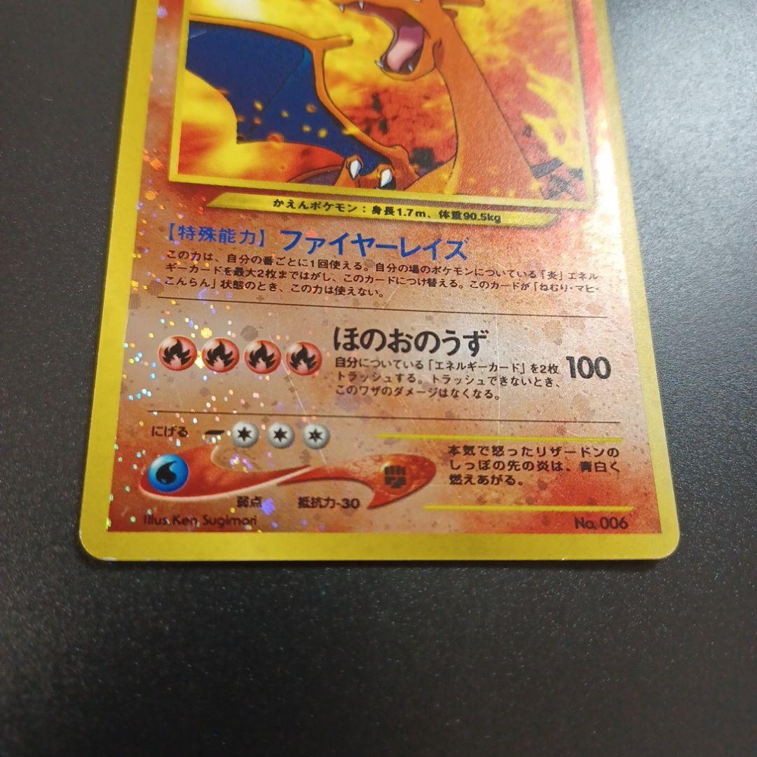 リザードン_プレミアムファイル2 PROMO 第2世代（★neo・★VS・★w…