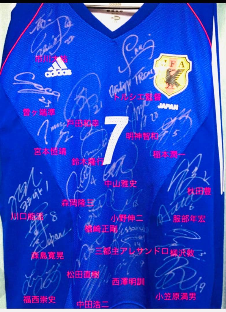 ワールドカップ日本代表全選手＆トルシエ監督サイン付き中田英寿ユニフォームおまけ付
