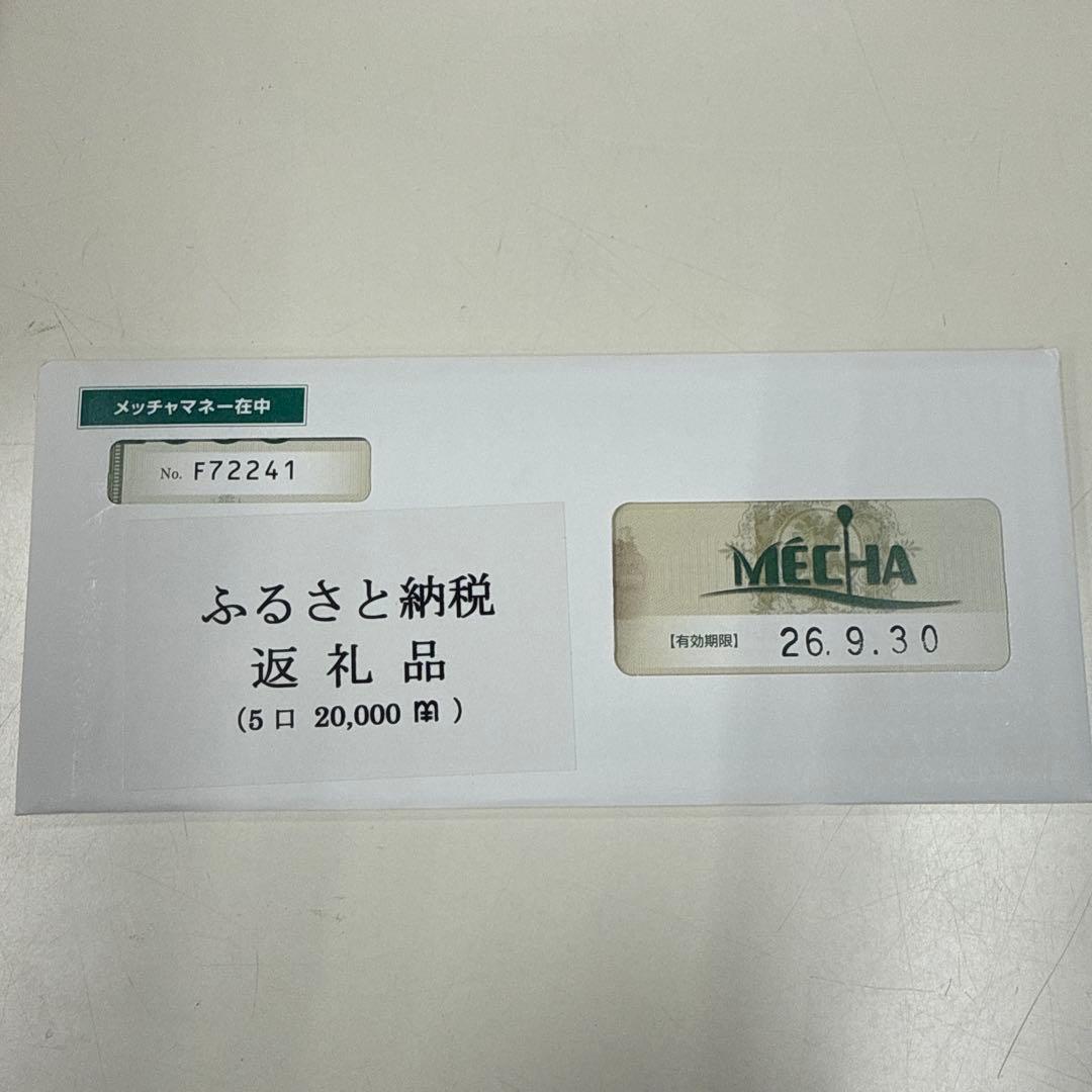 吉川インターゴルフ倶楽部MECHA 金券