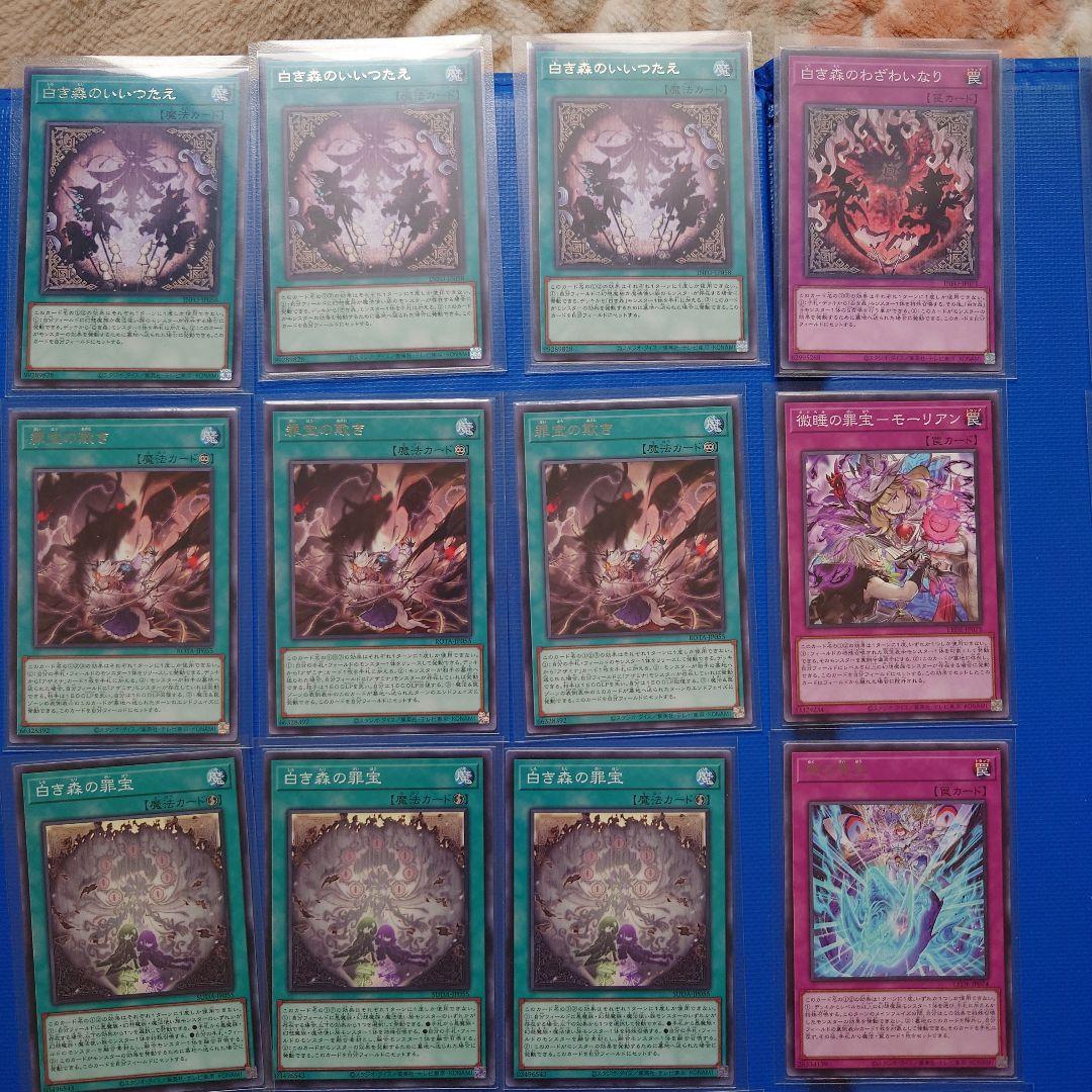 しおりちゃん様　専売　１００枚　白き森　アザミナ　デモンスミス