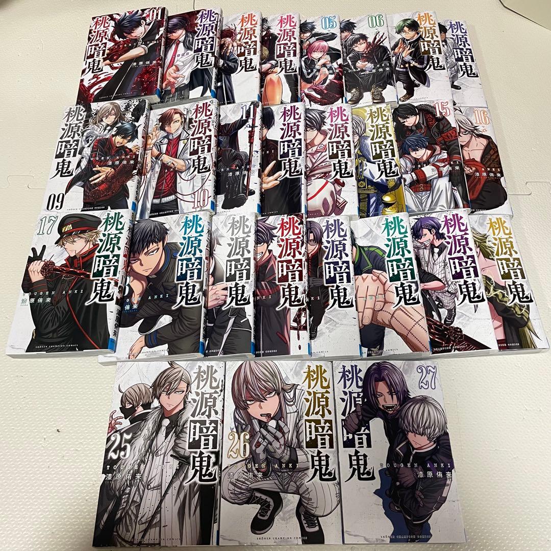 [桃源暗鬼] 漫画 1〜27巻