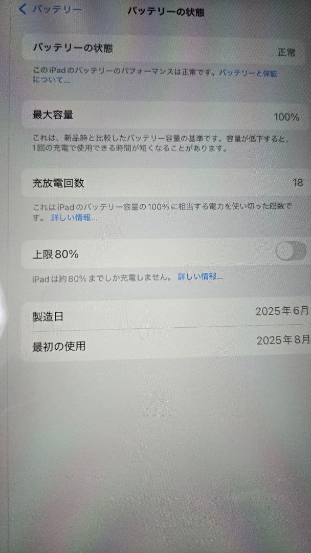 Apple iPad (A16) 128GB Wi-Fi ピンク(箱なし)