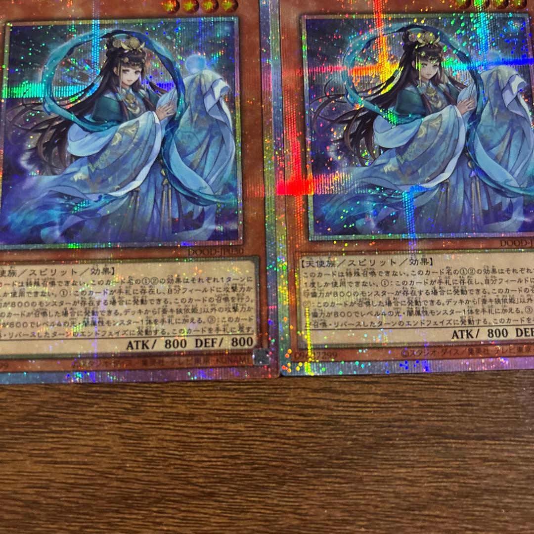 斎キ狭依姫　いちきさよりひめ プリズマティックシークレットレア プリシク 2枚