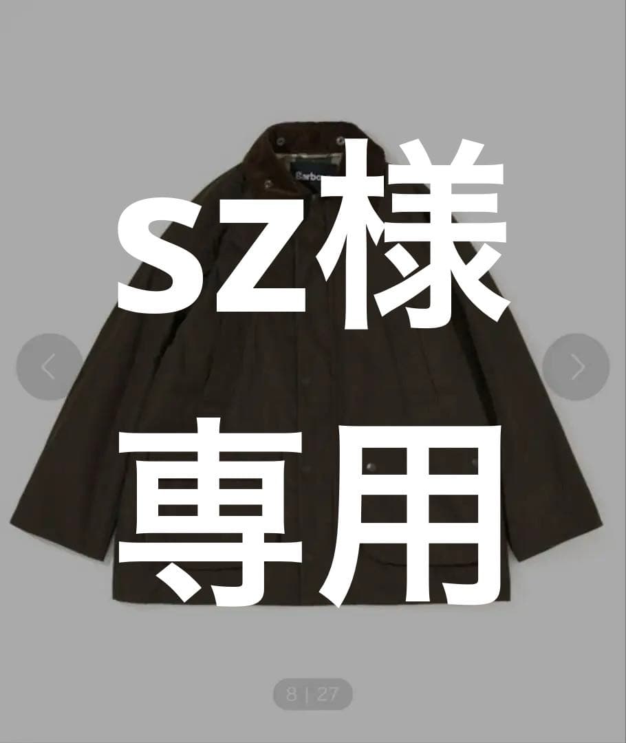 バブアー　フリークスストア　別注　ビデイル
