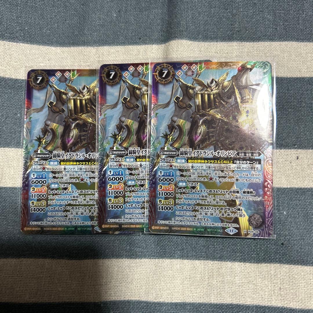 イグドラシルオリンピア　イグドラシル・オリンピア　3枚