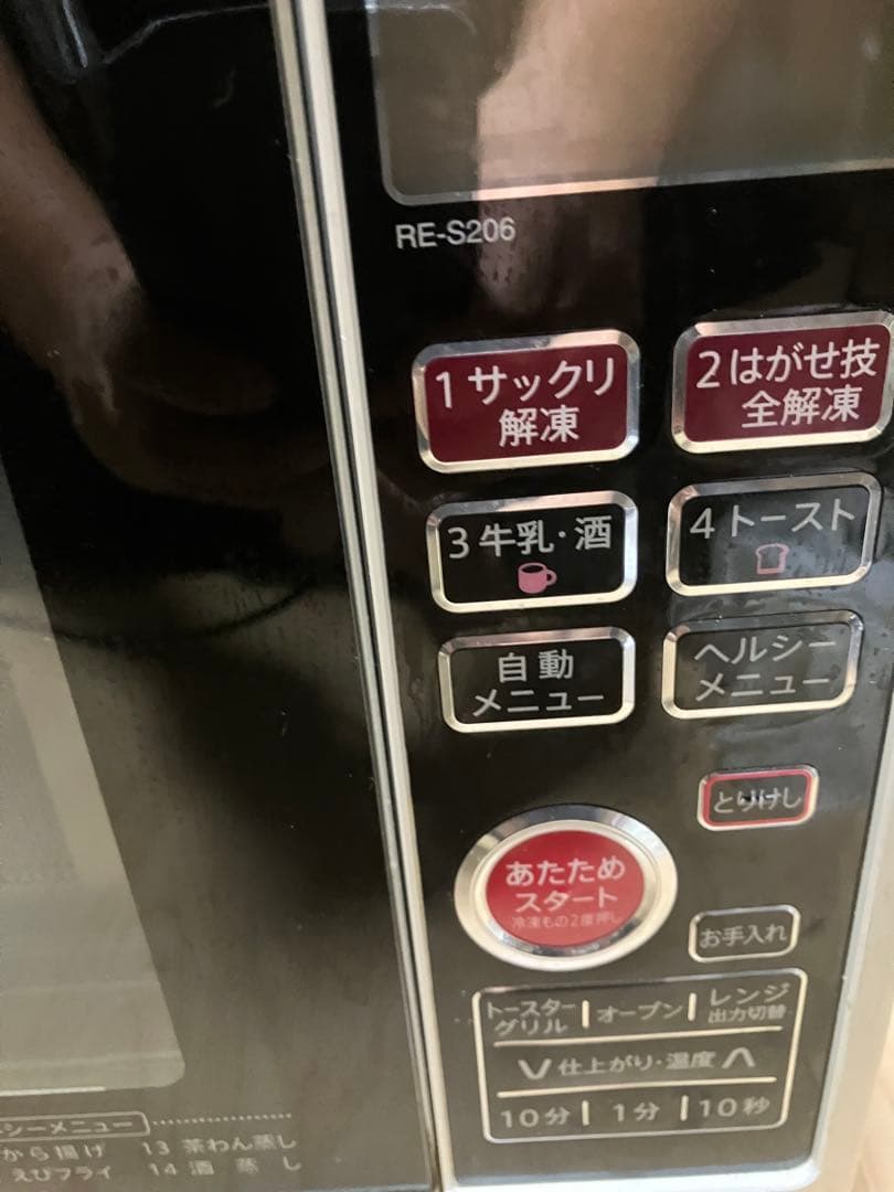 SHARP シャープ　オーブンレンジ　RE-S206-W 14年製　保証付き