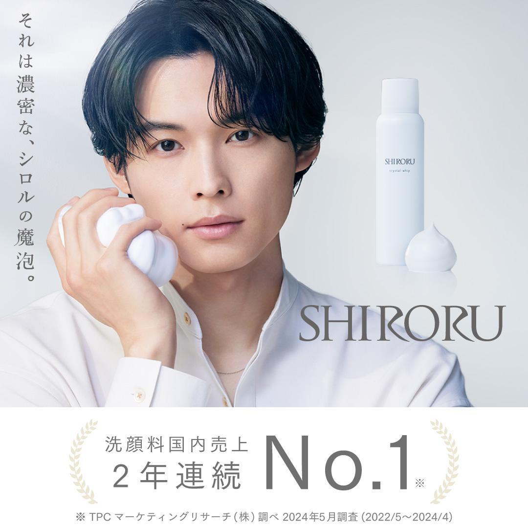 専用新品　SHIRORU　クリスタルホイップ8本セット&ホワイトニングゲル