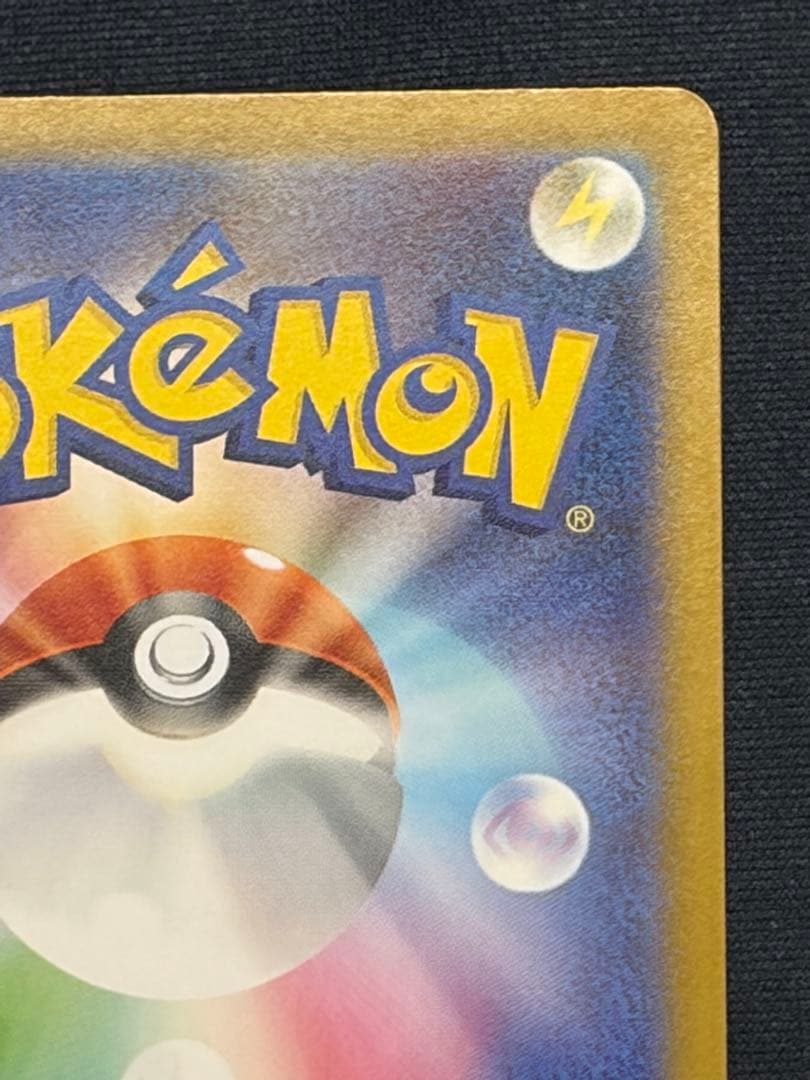 ゼクロムex【BWR】{174/086} [SV11B]