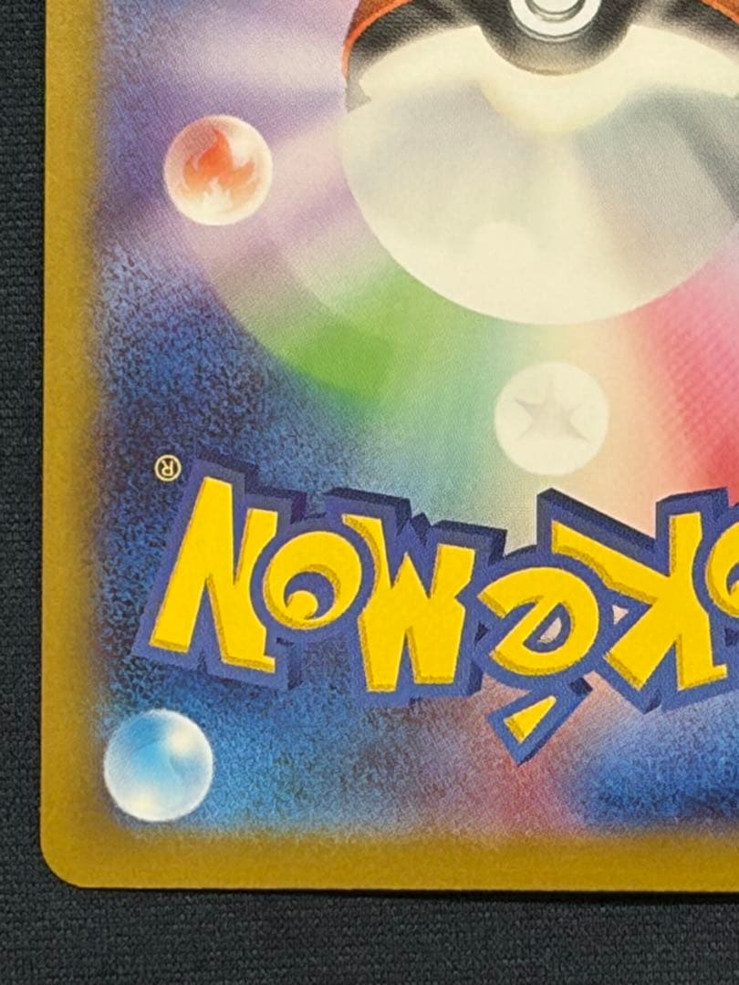 ゼクロムex【BWR】{174/086} [SV11B]