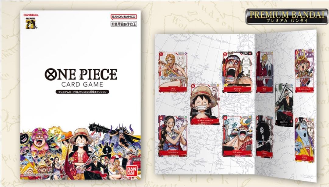 ル*サ様 ワンピースカードゲーム プレミアムカードコレクション25周年　2セット