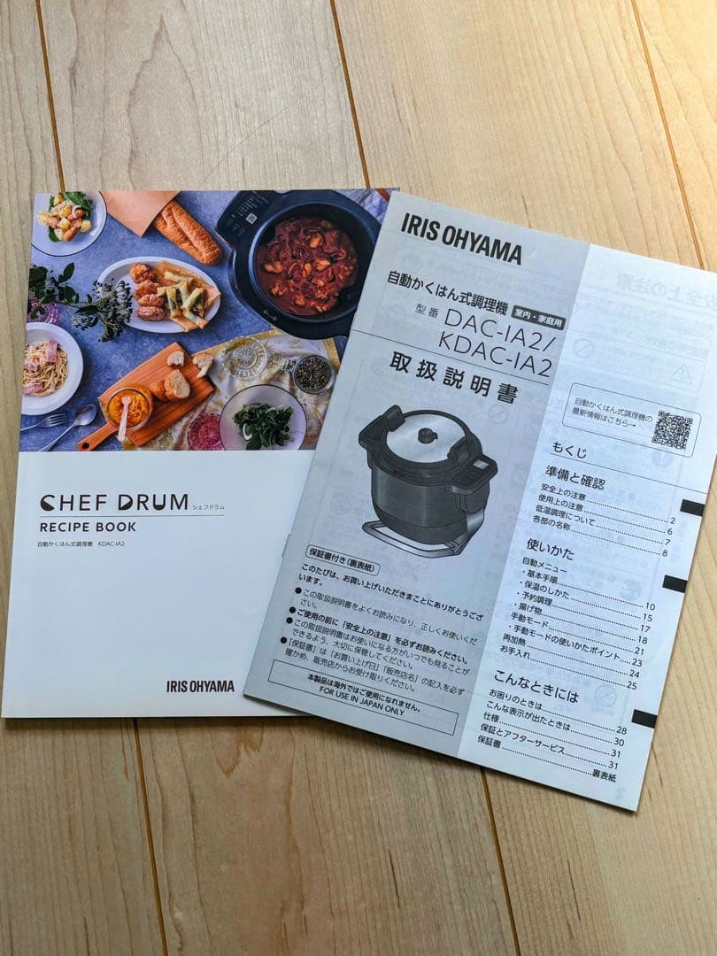 自動かくはん式調理機 CHEF DRUM シェフドラム　KDAC-IA2-T