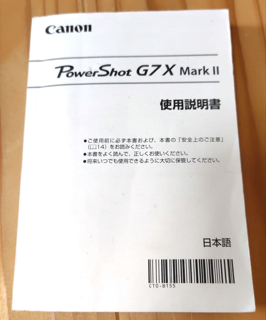 Canon PowerShot G7 X Mark IIセット