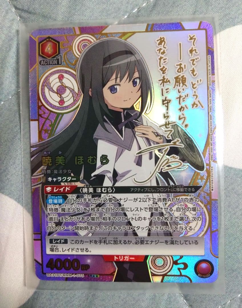 ユニオンアリーナ 暁美ほむら パラレル ☆2 ユニアリ