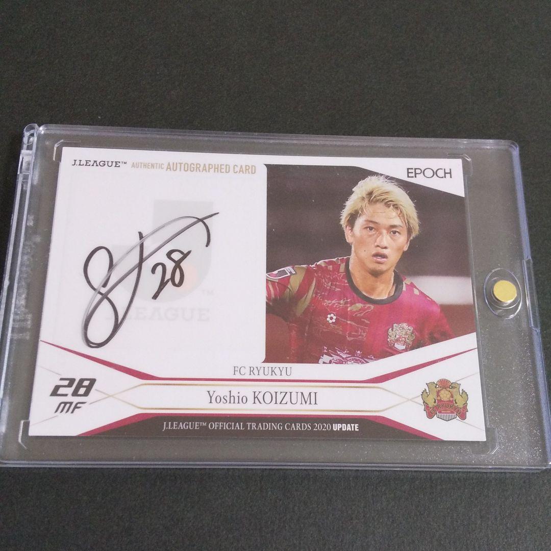 EPOCH2020Jカードupdate版　FC琉球　小泉佳穂選手直筆サインカード