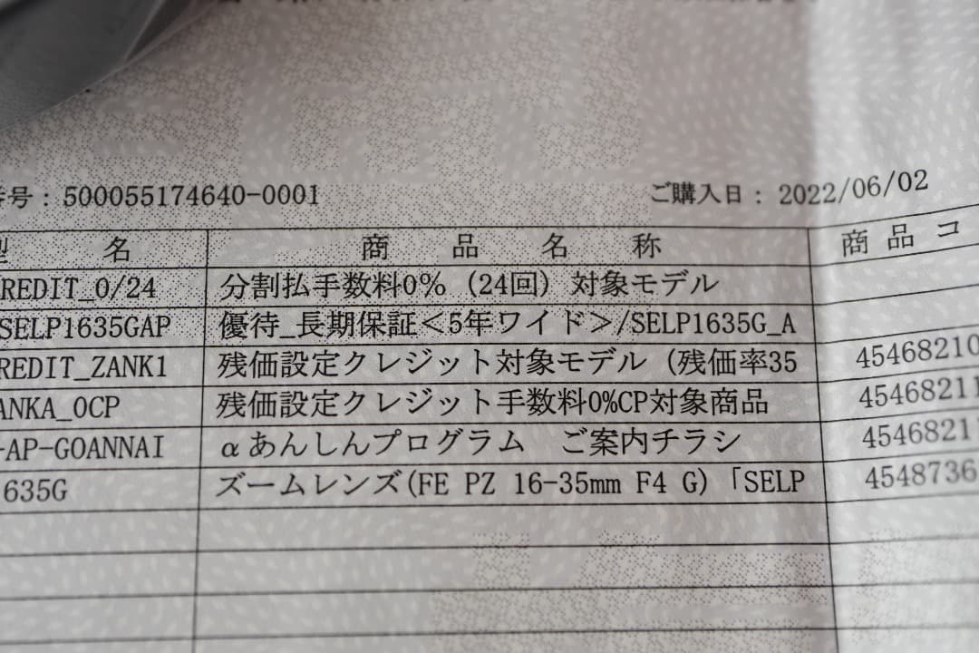 【美品・保証残有】SONY SELP1635G 電動ズーム Gレンズ Eマウント