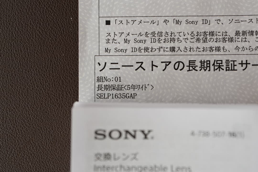 【美品・保証残有】SONY SELP1635G 電動ズーム Gレンズ Eマウント