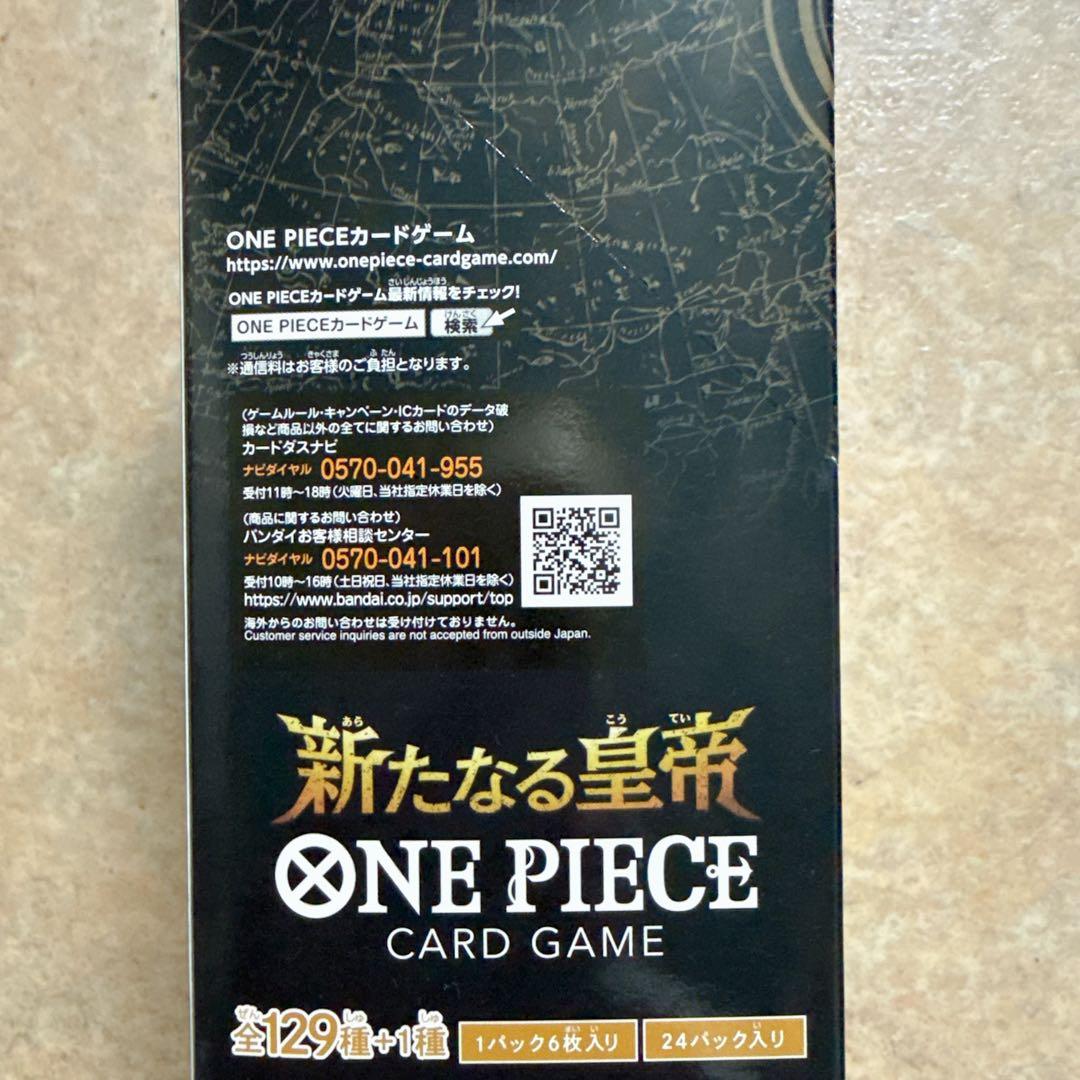 バンダイ (BANDAI) ONE PIECEカードゲーム 新たなる皇帝　2箱