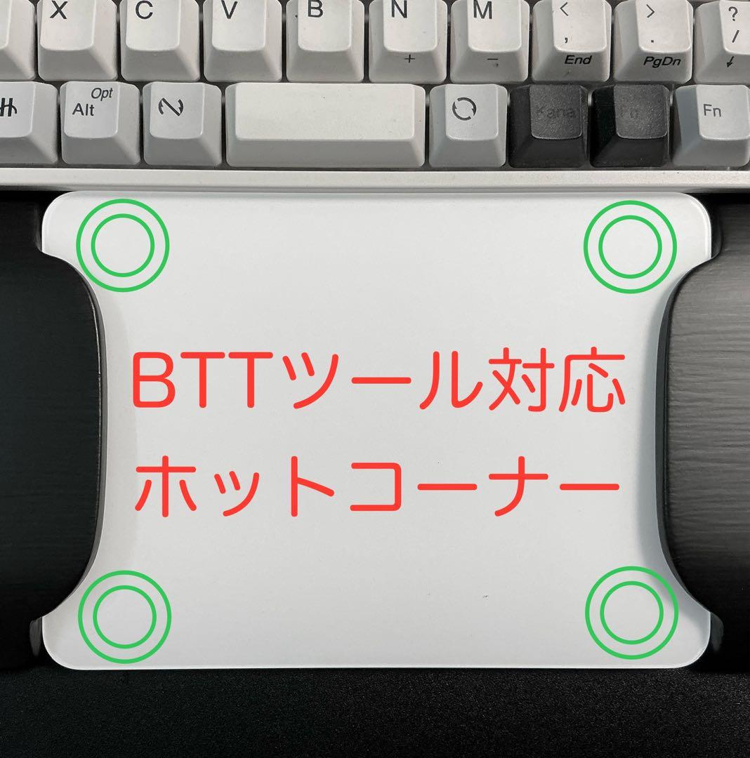 ウイング付パームレスト　マジックトラックパッド合体型　BTTホットコーナー対応