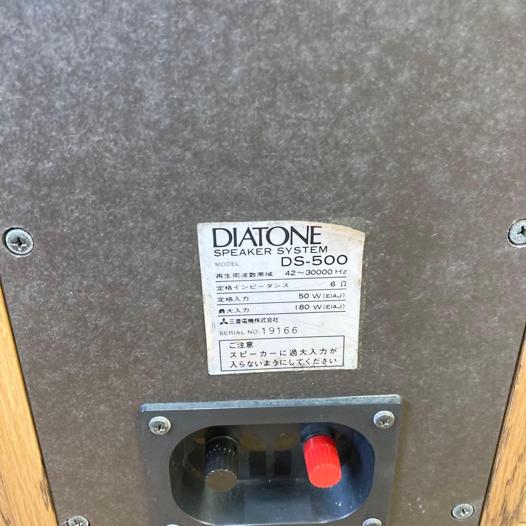 ★美品★ DIATONE DS-500 2ウェイスピーカー ペアスピーカー