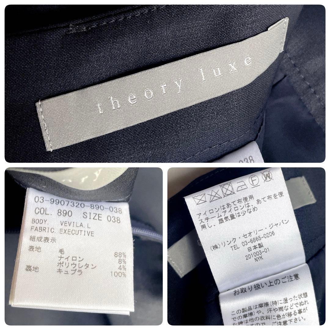 極美品⭐︎theory luxe EXECUTIVE 紺 ストレッチスカートスーツ