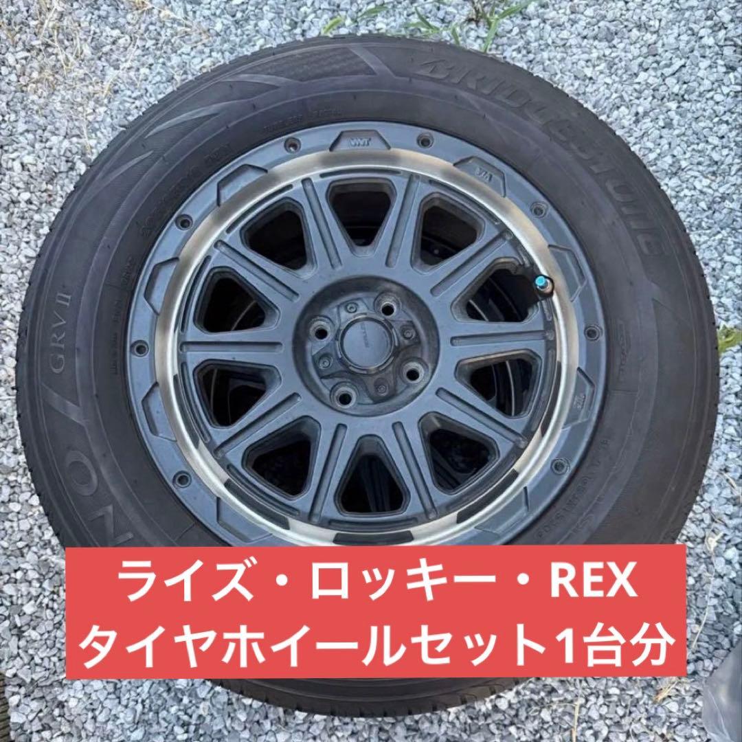 ①ライズ 205/65R16 REGNO GRV2 レグルス ホイールセット