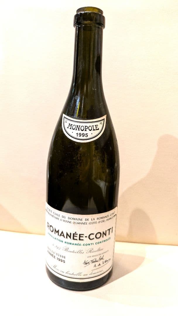 ロマネコンティ1995 空き瓶　Romanee conti