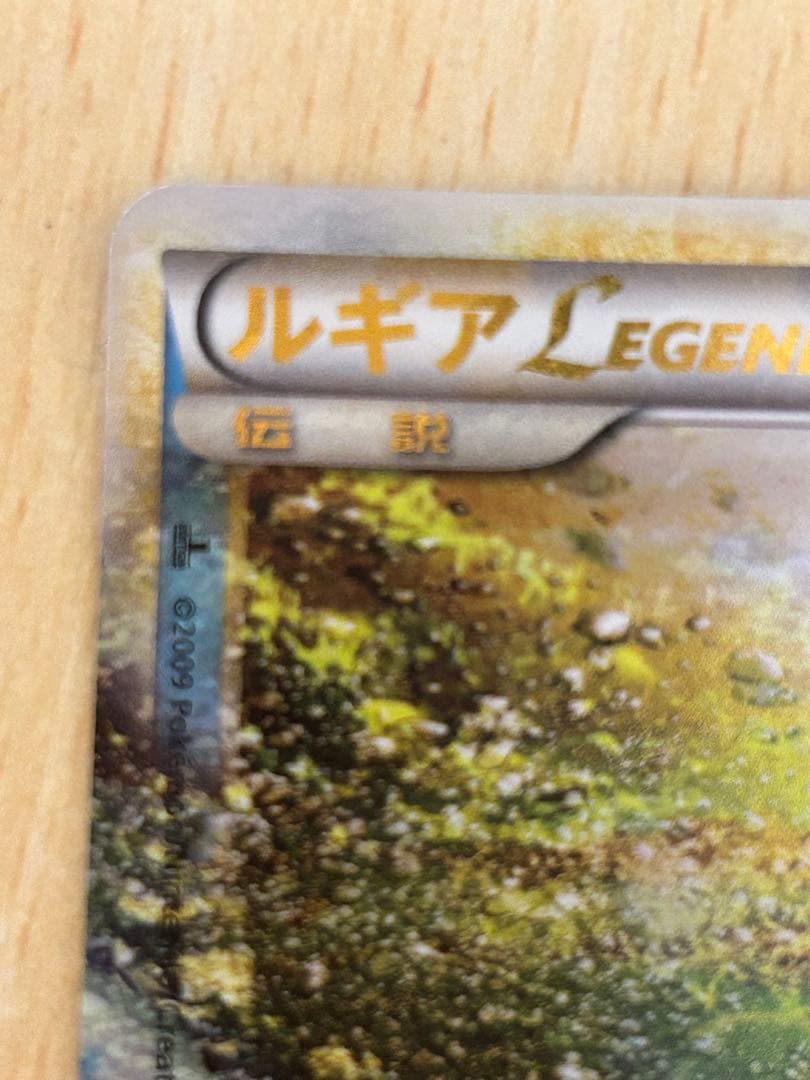 ルギアLEGEND ☆ L1 ソウルシルバーコレクション 029,030/070