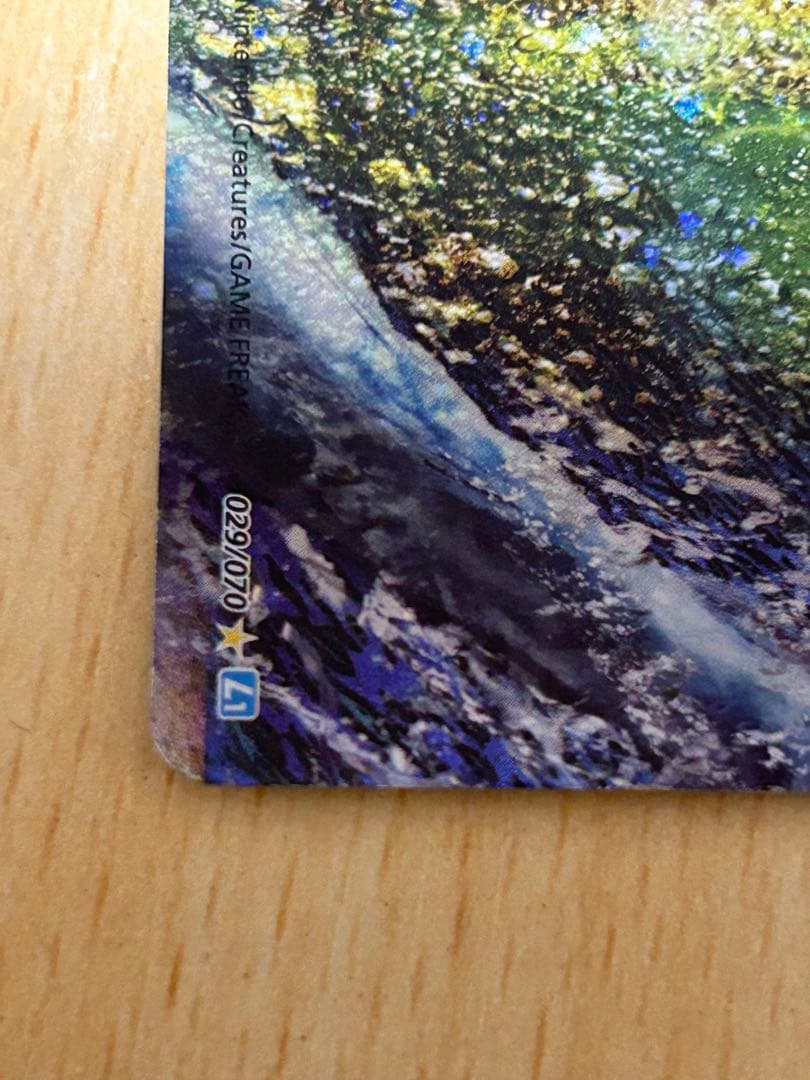 ルギアLEGEND ☆ L1 ソウルシルバーコレクション 029,030/070