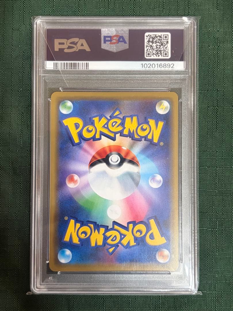 【PSA9】海で遊ぶピカチュウ：392/SM-P