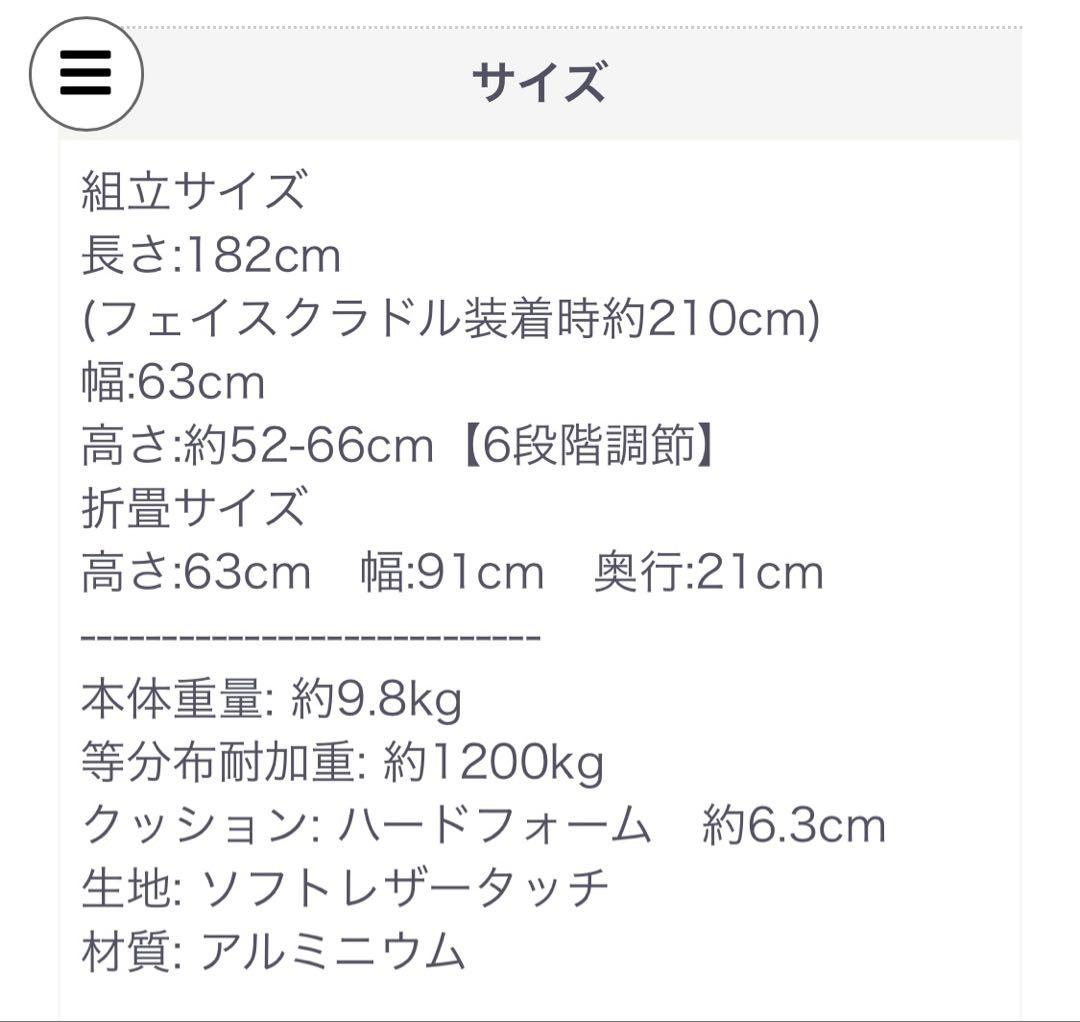 フォンタナマッサージベッド☆クアトロ25☆フットパッド付き