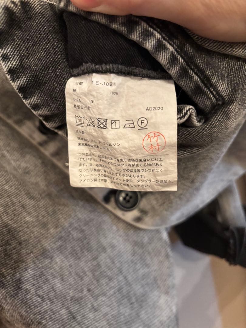 みーちゃん 　BLACK COMME des GARÇONS ジャケット