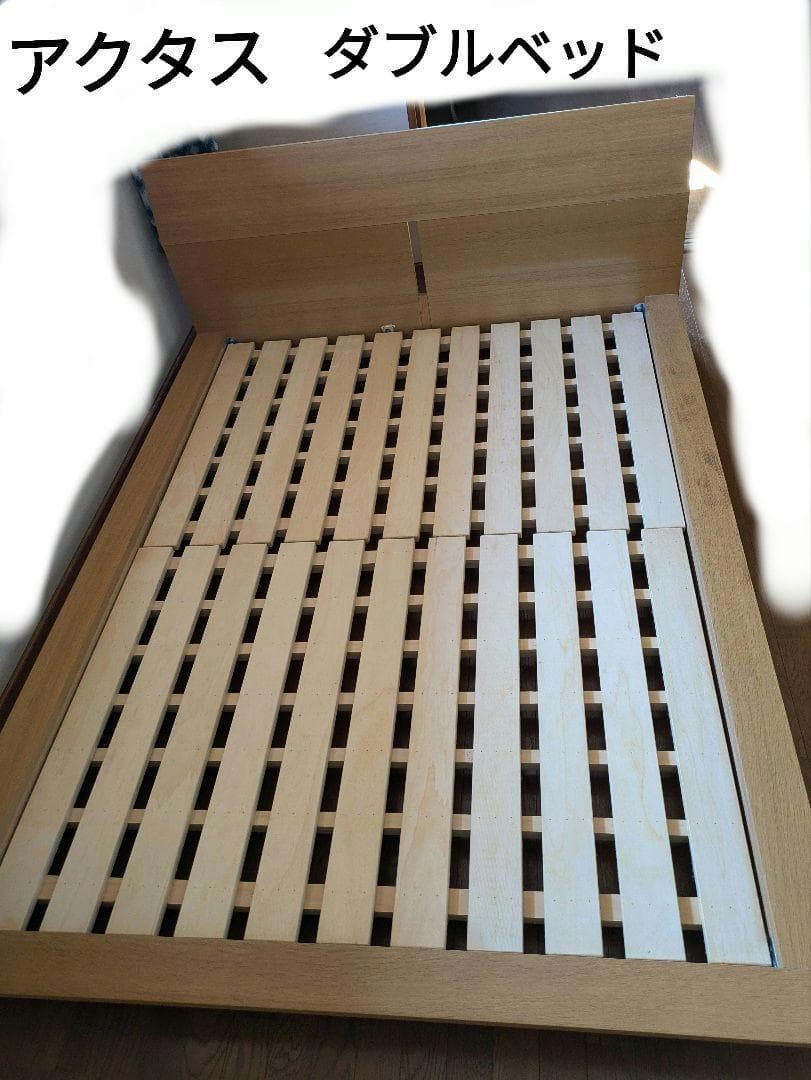 アクタス　木製ダブルベッドフレーム LM-1177