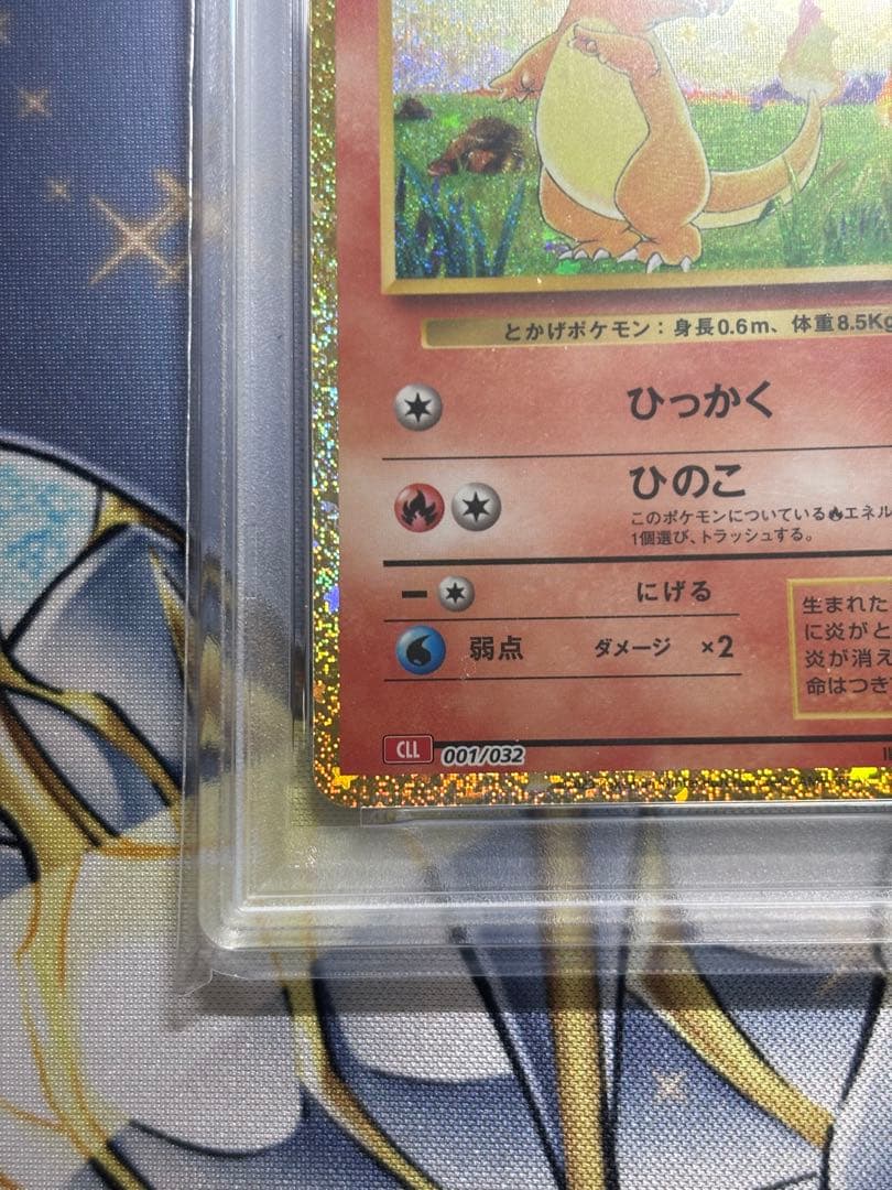 ヒトカゲ　フシギダネ　ゼニガメ　クラシック　PSA10 ゼニガメのみPSA9