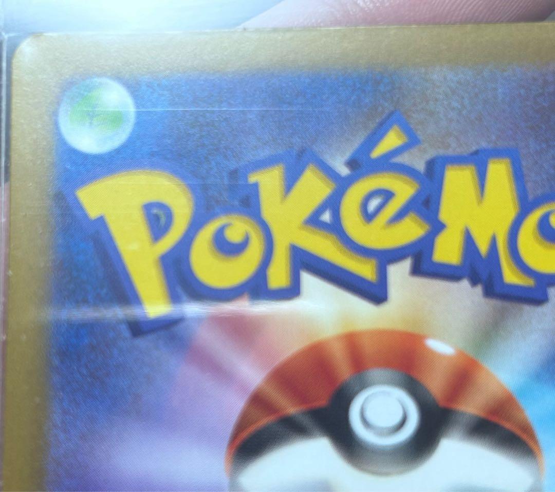 お*わ様 PSA10狙える！カナリィ SAR