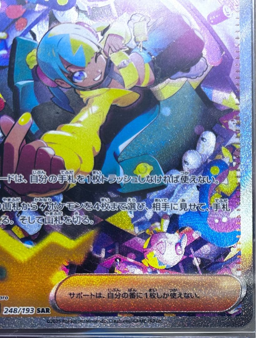 お*わ様 PSA10狙える！カナリィ SAR