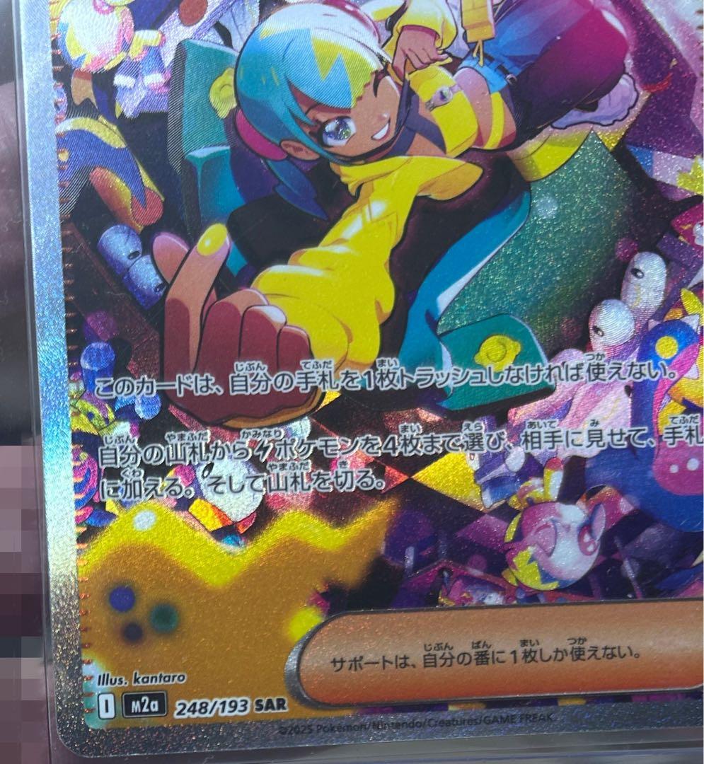 お*わ様 PSA10狙える！カナリィ SAR