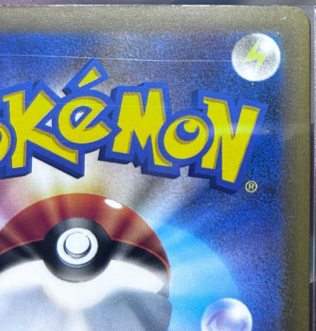 お*わ様 PSA10狙える！カナリィ SAR