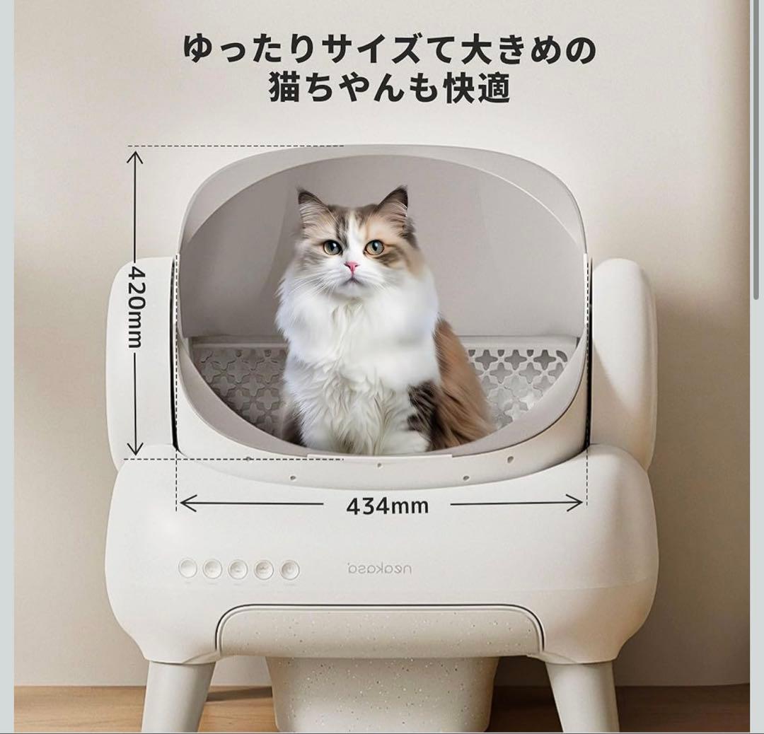 ネコ用全自動トイレ Neakasa M1 Plus Lite