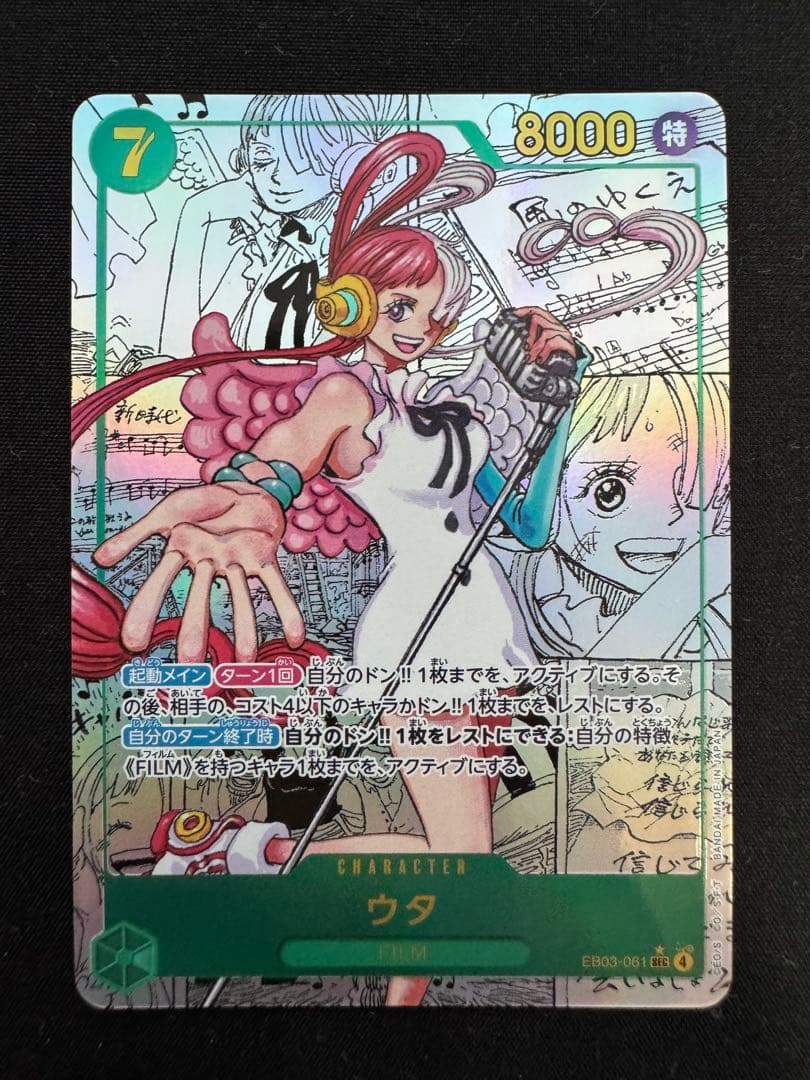 ウタ コミパラ　sec パラレル