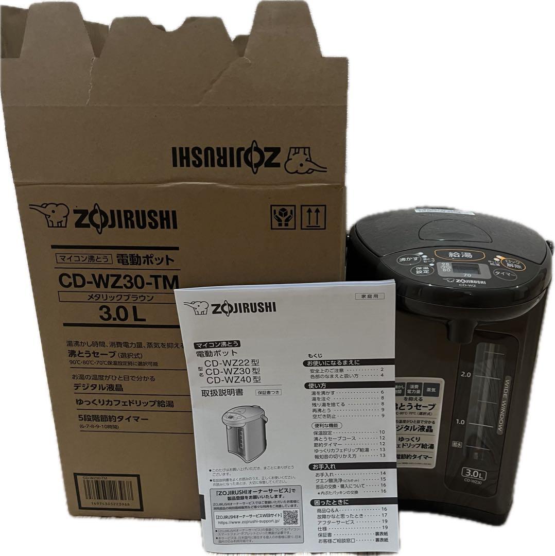 キッチン家電 ZOJIRUSHI CD-WZ30-TM 3.0L