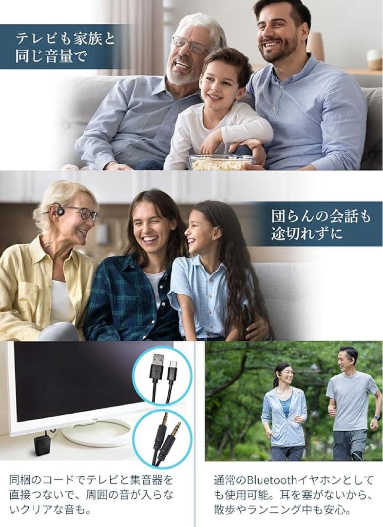 集の音器 骨伝導 コードレスイヤホン 高齢者 KIKOE Boneキコエボーン