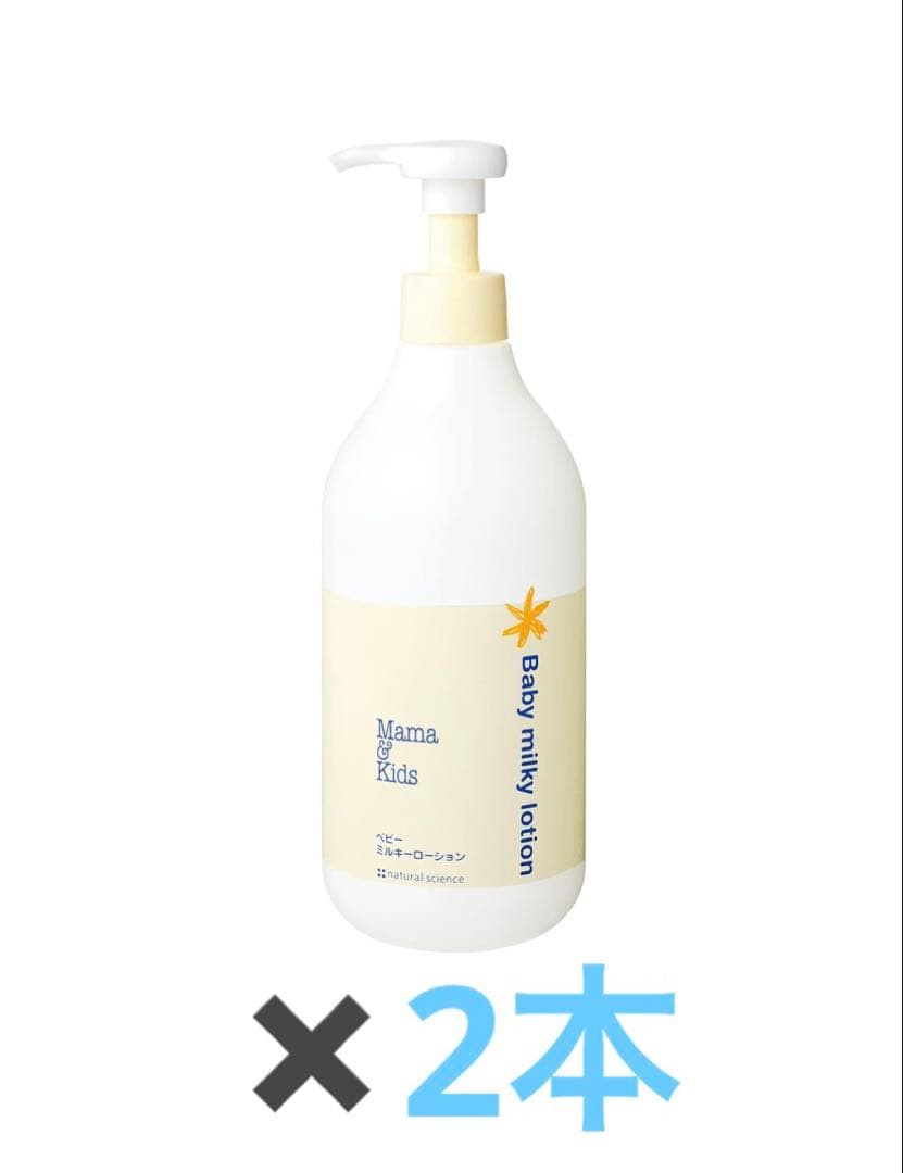 Mama&Kids ママ&キッズ ベビーミルキーローションお得用サイズ380ml