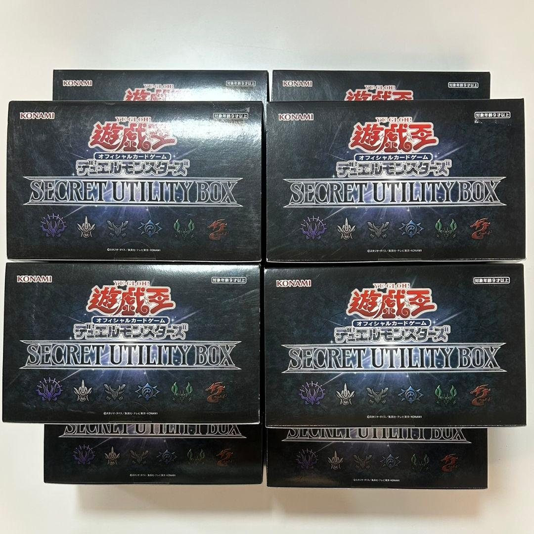 遊戯王　シークレットユーティリティーボックス　未開封　10BOX
