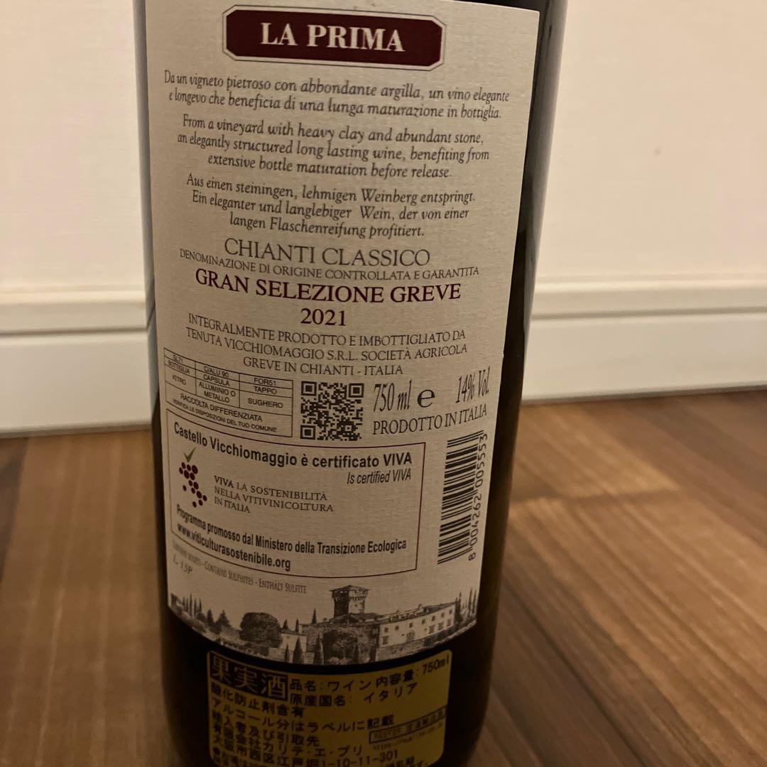 グレイス　グリド甲州2024　キャンティ・クラッシコ2021