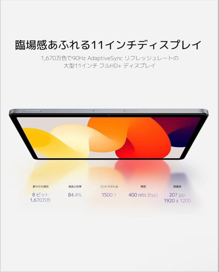 Xiaomi Redmi Pad SE スタイラスペン付き