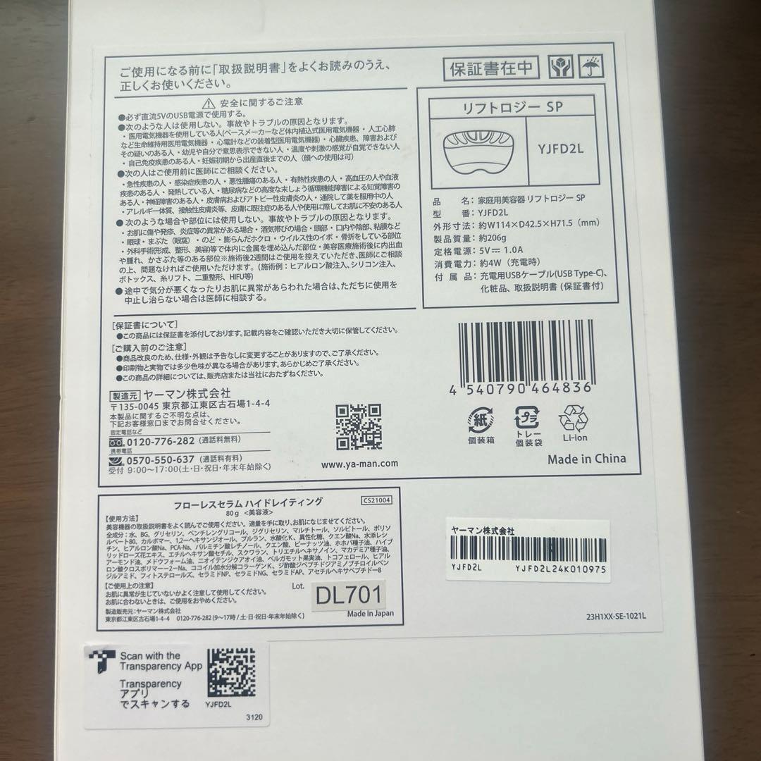 YA-MANリフトロジーSP YJFD2L